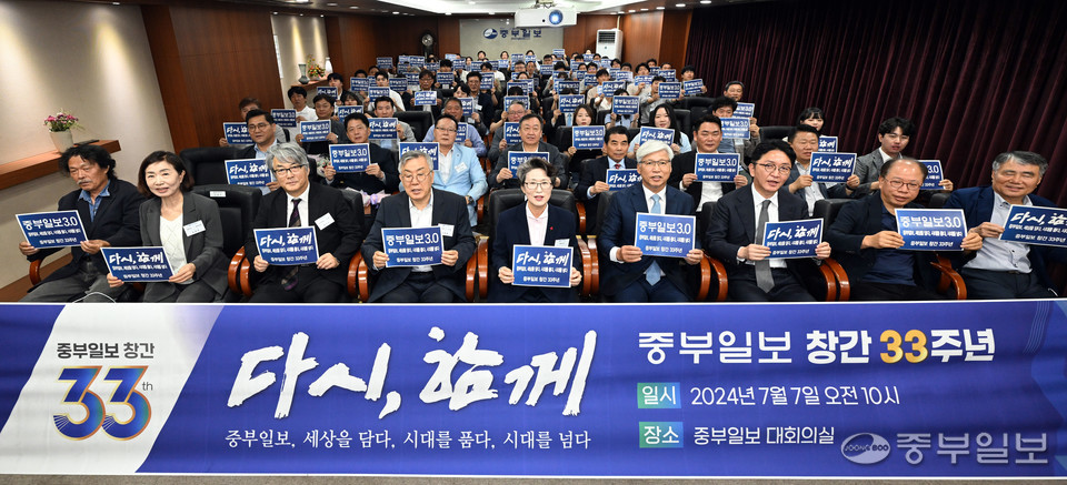 7일 오전 수원시 중부일보 본사 대회의실에서 열린 중부일보 창간 33주년 기념행사에서 최윤정 중부일보 대표이사, 김광범 인천본사 사장 및 임직원들이 손피켓을 들고 창간 퍼포먼스를 하고 있다. 노민규기자