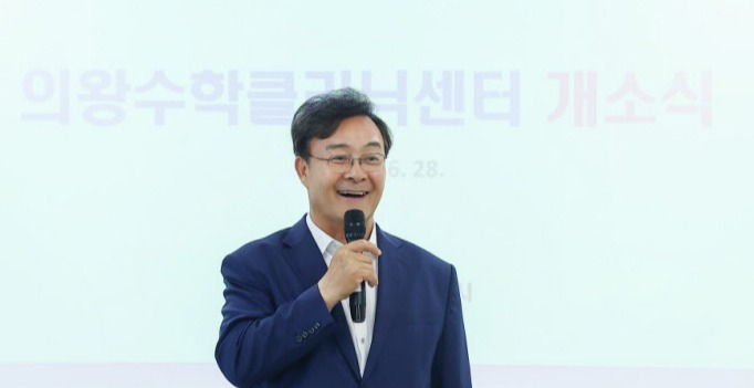 김성제 의왕시장이 지난달 28일 의왕수학클리닉센터 개소식에서 축사를 하고 있다. 사진=의왕시청