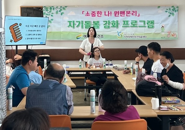 여주시보건소는 중증장애인 20명을 대상으로 자기 돌봄 강화 프로그램을 진행했다고 밝혔다. 사진=여주시
