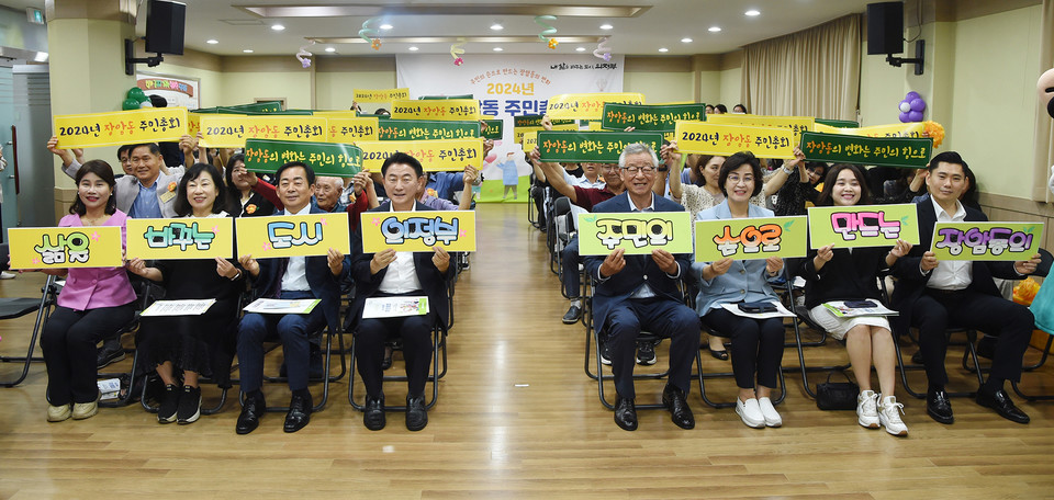 김동근 의정부시장이 9일 열린 ‘2024년 장암동 주민총회’에서 참석자들과 함께 기념촬영을 하고 있다. 사진=의정부시청