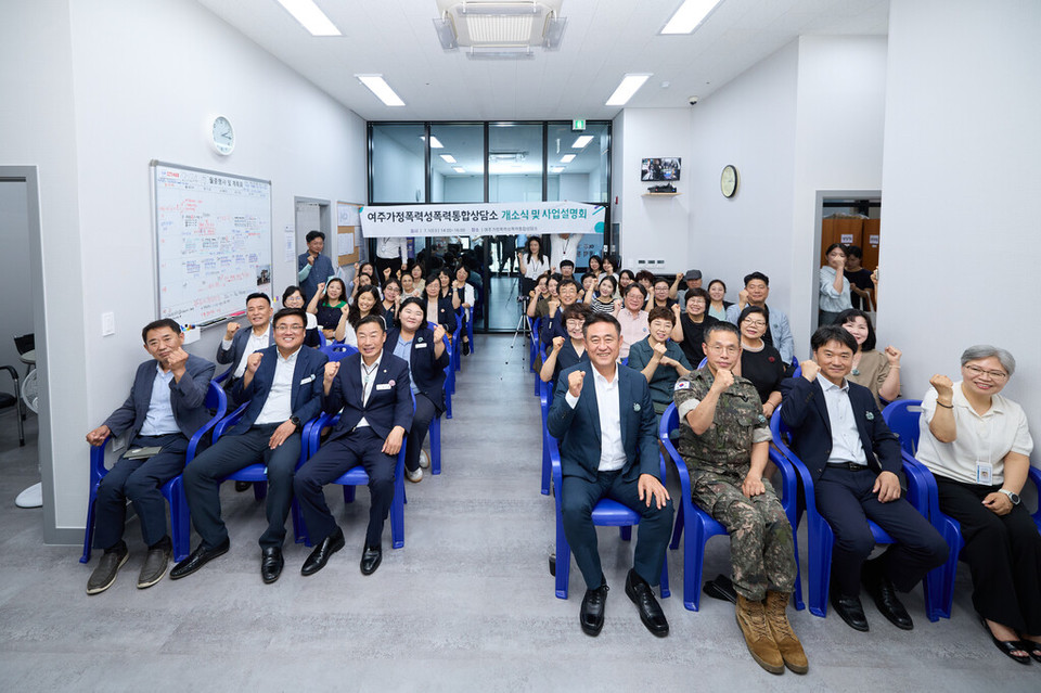 여주가정폭력성폭력통합상담소 개소식. 사진=여주시