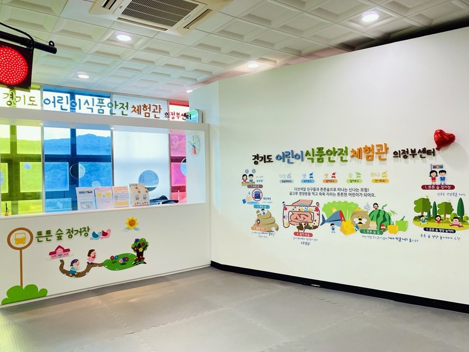 경기도어린이식품안전체험관 의정부센터 내부 전경. 사진=의정부시청