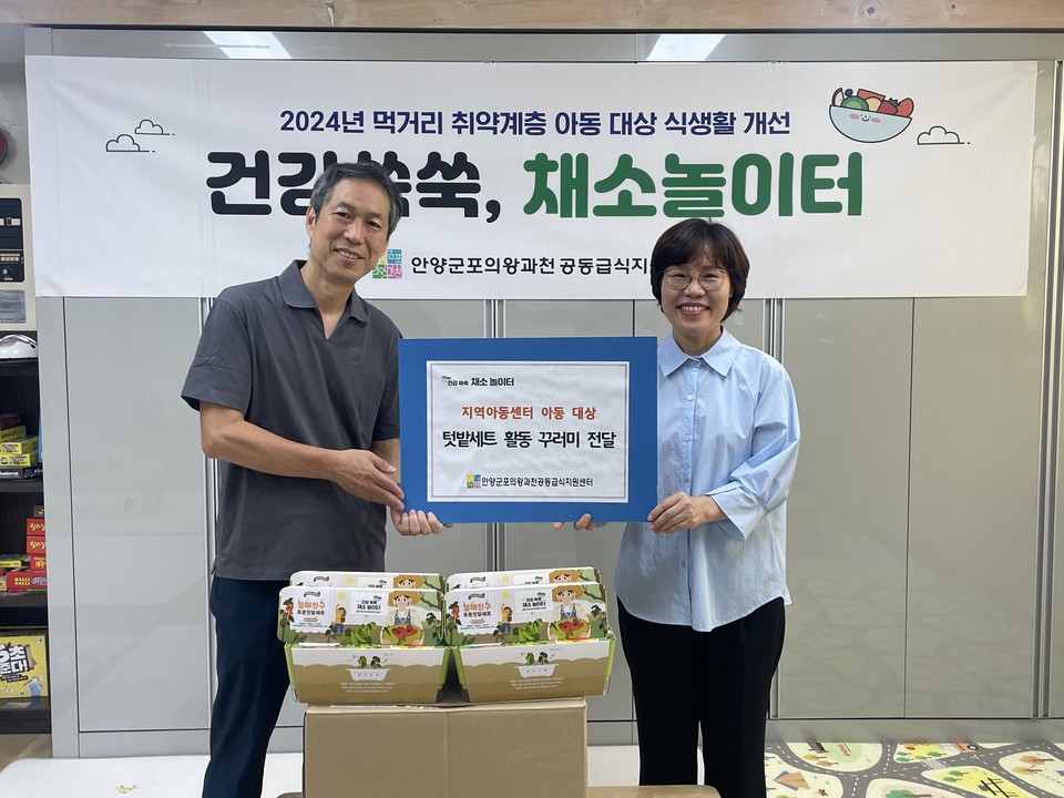 텃밭키트 활동 꾸러미 전달식. 사진=안양시