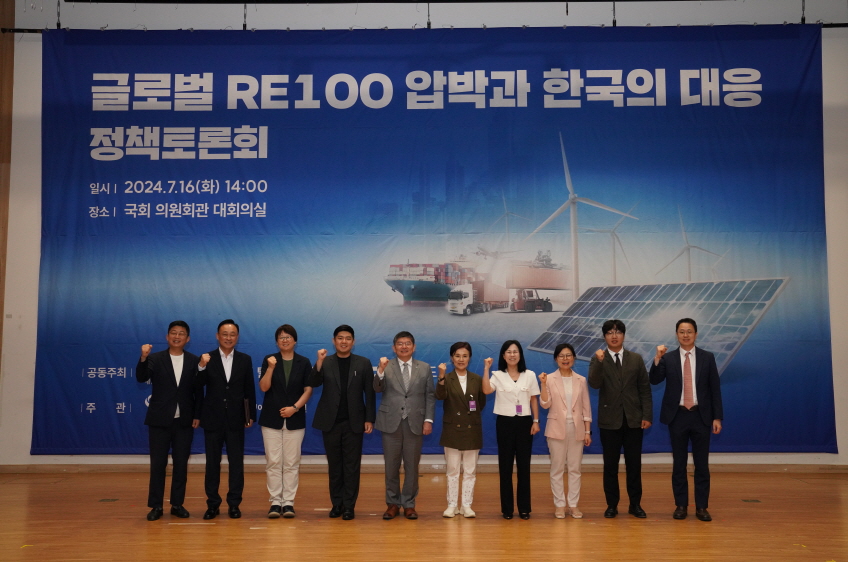 파주시가 지난 16일 국회에서 열린 ‘글로벌 알이100(RE100) 압박과 한국의 대응’ 정책토론회에 참가했다. 사진=파주시