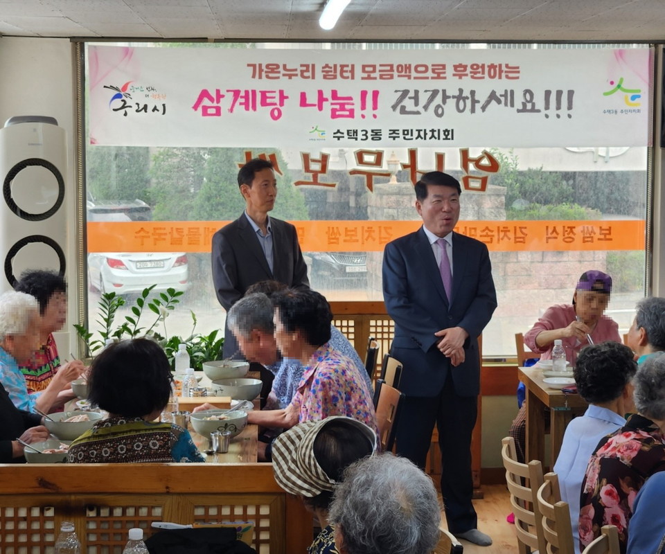 지난 20일 구리시 수택3동 주민자치회는 관내 한 음식점에서 어르신 30여 명을 모시고 삼계탕을 대접하는 행사를 개최했다. 사진=구리시청