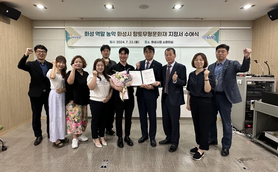 지난 22일, 화성시는  ‘화성 역말 농악’을 화성시 향토문화재 제2호로 지정했다. 사진-화성시청