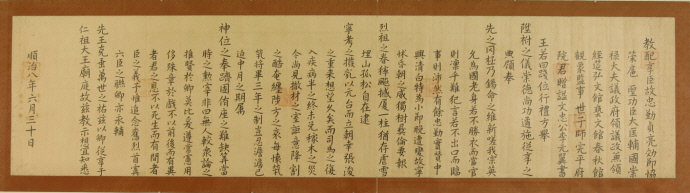 [우리동네 문화재] 이원익인조묘정배향교서 - 중부일보