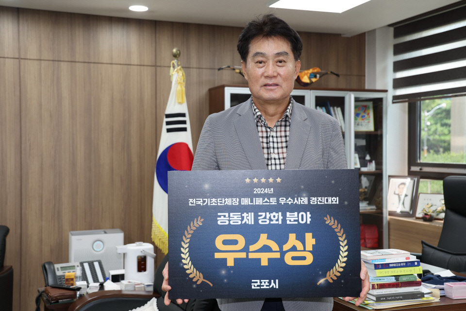 2024매니페스토사례경진대회_우수상