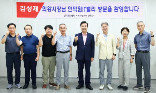 인덕원 IT밸리 기업SOS간담회(1)