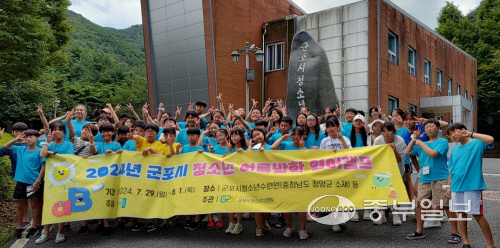 (재)군포시청소년재단 청소년수련원이 실시한 ‘2024년 군포시 청소년 여름방학 영어캠프’가 대성황을 이뤘다. 사진=군포시청