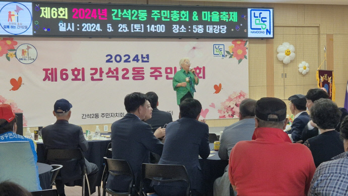 지난 5월 인천시 남동구 간석2동 주민총회에서 노래로 화답하는 장향자 위원장 모습 