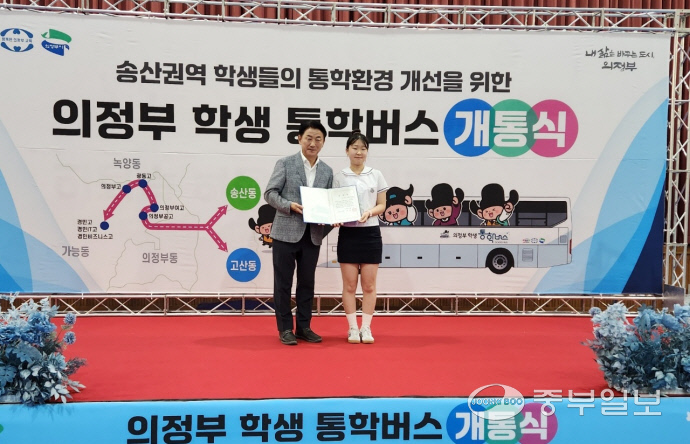 12일 오후 4시께 의정부여자고등학교에서 진행된 ‘의정부 학생 통학버스’ 개통식에서 김동근 의정부시장(왼쪽)이 정책을 제안한 조아진 의정부여고 학생회장에게 감사장을 수여하고 있다. 사진=이석중기자