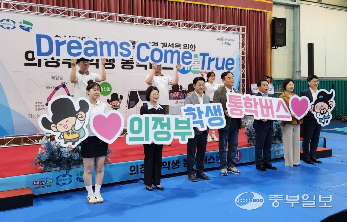 12일 오후 4시께 의정부여자고등학교에서 진행된 ‘의정부 학생 통학버스’ 개통식에서 관계자들이 피켓팅을 하고 있다. 이석중기자