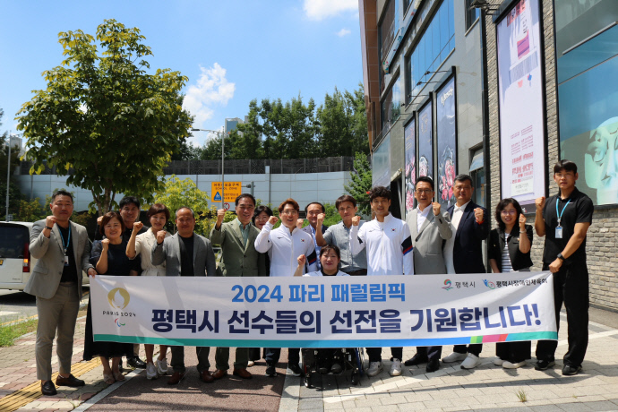 2 평택시 2024 파리 패럴림픽 선전 기원