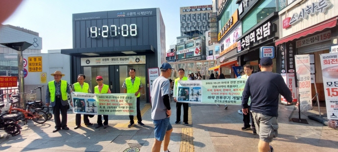 지난 6월 마약중독예방교육연구회원들이 수원역 일대에서 마약중독의 위험성을 알리는 캠페인 전개했다. 