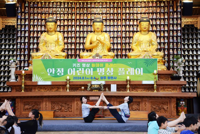 주의집중명상 차원에서 행해진 요가 프로그램. 어려운 요가자세를 시연하는 명상지도 선생님들과 그럼에도 잘 따라하는 어린이 참가자들. 사진=주수완