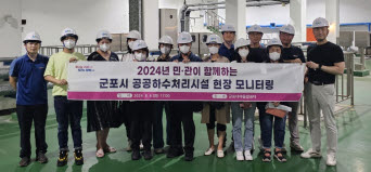 군포 시민행복위원회 환경소위원들이 대야물말끔터에서 하수 처리 공정을 점검한 후 촬영하고 있다. 사진=군포시