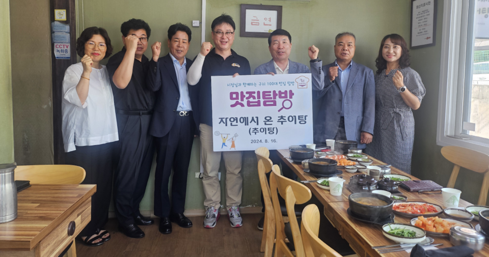 구리시는 지역 상권에 활력을 불어넣고 시 맛집을 알리기 위해 지난 1월부터 시장과 함께하는 맛집 탐방을 지속 추진하고 있다. 사진=구리시청