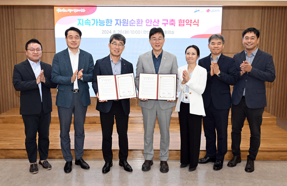 안산시가 20일 LG전자와 업무협약을 맺고 생활폐기물 감량과 탄소중립을 위한 시스템 구축을 위한 협력을 약속했다. 이민근 안산시장(가운데)과 이현욱 LG전자 부사장이 협약서를 들어보이고 있다. 사진=안산시청