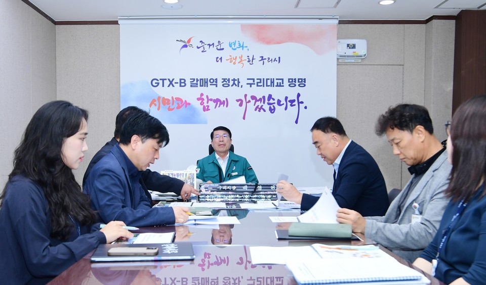 구리시는 지난 21일 시장집무실에서 ‘2030 구리시 경관계획 재정비 용역’의 착수보고회를 개최했다. 사진=구리시