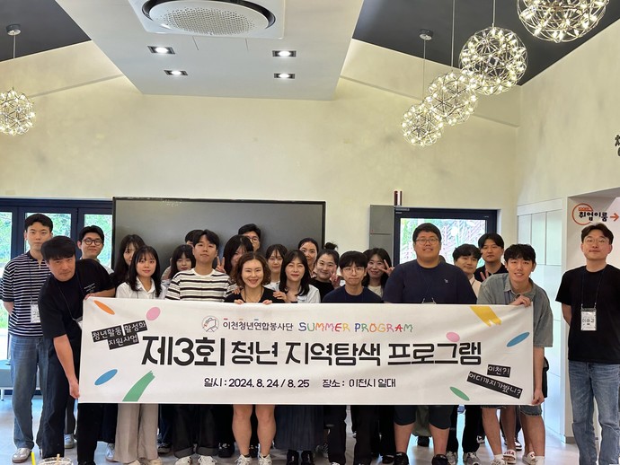 이천, 어디까지 가봤니 사진=이천시