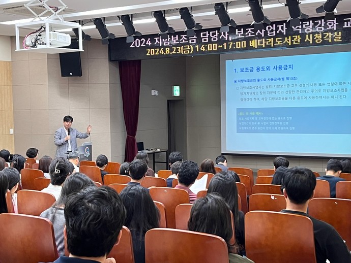 평택시 지방보조금 담당자와 보조사업자 역량 강화 교육 사진=평택시