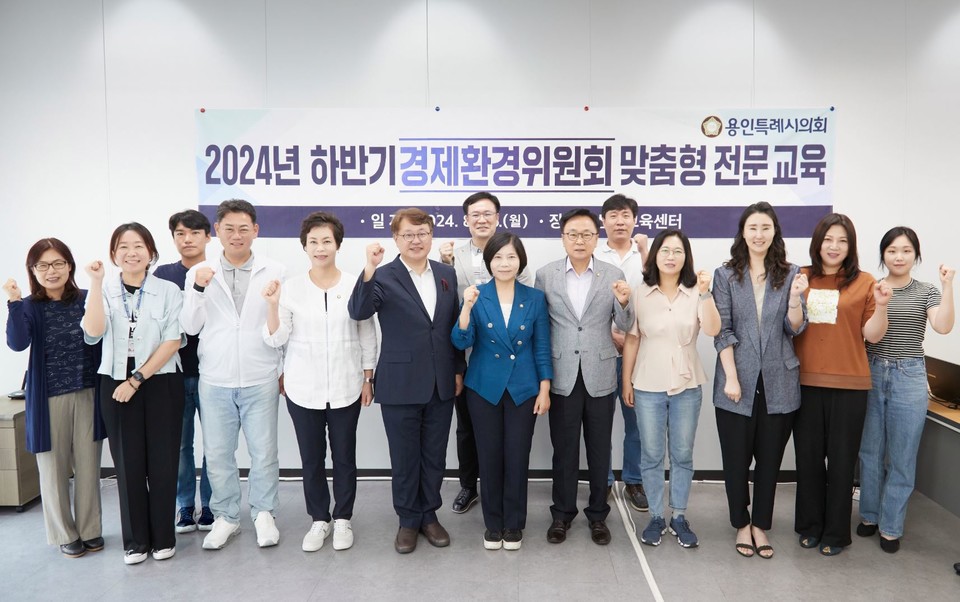 용인특례시의회 경제환경위원회는 26일 경제환경위원회 위원 및 전문위원, 정책지원관을 대상으로 하반기 맞춤형 전문교육을 실시했다. 사진=용인특례시의회