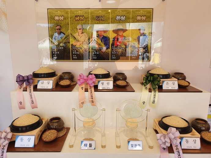 제3회 임금님표 이천쌀 명인에 도전하세요 사진=이천시