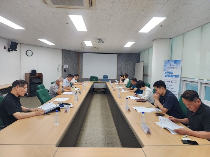평택시 노사민정협의회 제3차 실무협의회 개최 사진=평택시