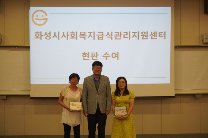 사회복지급식관리지원센터 사진=화성시