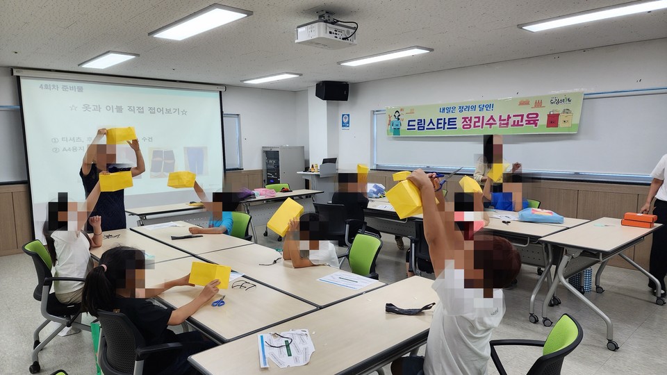 인천 동구는 지난 23일 드림스타트 아동 12명을 대상으로 정리수납 교육을 실시했다고 밝혔다. 사진=인천동구