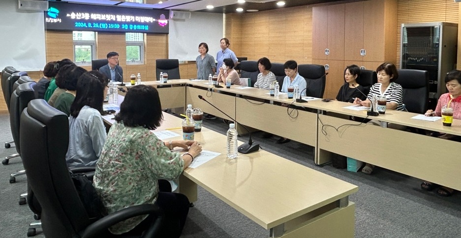 의정부시 송산3동행정복지센터는 8월 26일 해피브릿지(명예사회공무원)와 민관협력 강화를 위한 미팅데이를 가졌다고 28일 밝혔다. 사진=의정부