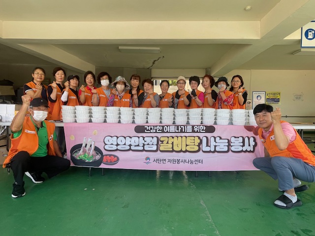 서탄면 자원봉사나눔센터 갈비탕 나눔 행사 사진=평택시