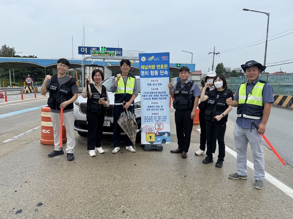 여주시는 2024년 3분기 체납차량 일제 단속의 날을 맞아 한국도로공사 강원본부와 함께 체납 차량 20대를 적발했다. 사진=여주시