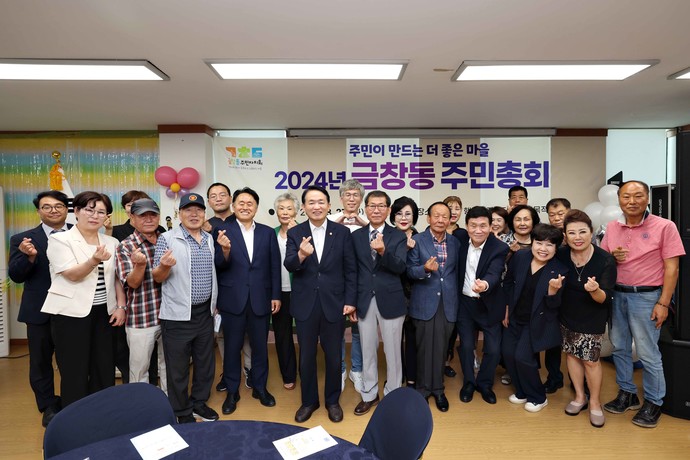 동구_금창동 주민자치회, 제8회 주민총회 성료 사진=인천동구