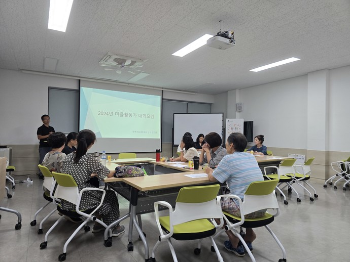 평택시 마을공동체 대화모임 진행 사진=평택시