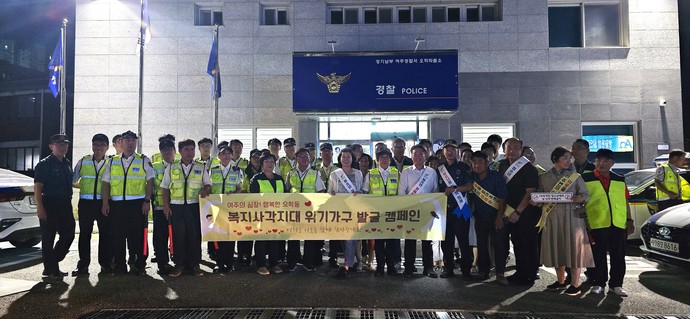 여주시, (오학동) 개학기 ‘청소년 유해환경 개선’ 민·관 합동 캠페인 실시 사진=여주시