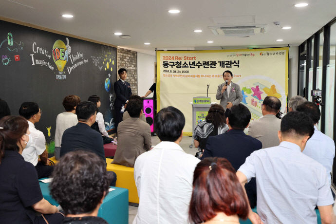 김찬진 인천 동구청장이 지난달 28일 새 단장을 마친 동구청소년수련관에서 축사를 하고 있다. 사진=동구청