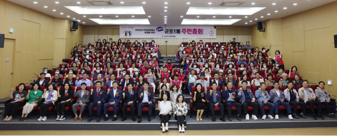 3일 군포새마을금고 대강당에서 진행된 군포1동 주민총회에서 참석자들이 단체 기념사진을 찍고 있다. 사진=군포시청