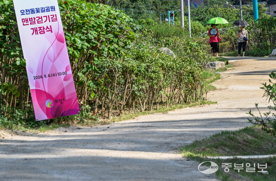 4일 오후 의왕시 오전동 꽃길공원내에 개장한 맨발걷기 길을 찾은 시민들이 맨발로 길을 거닐고 있다. 임채운기자