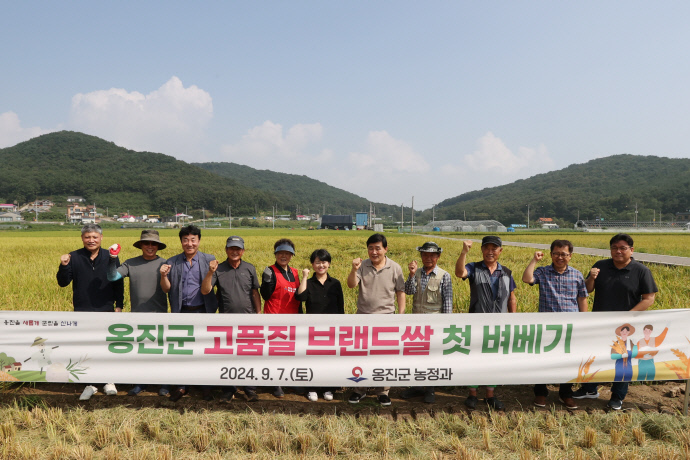 인천 옹진군청 및 지역농업계 관계자들이 브랜드 햅쌀 첫 벼베기를 기념하는 사진 촬영을 하고 있다. 사진=옹진군청