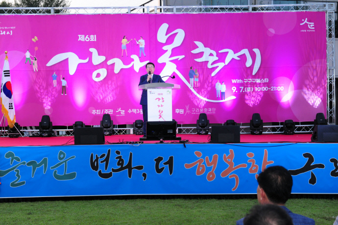 백경현 구리시장이 7일 열린 ‘제6회 장자못축제’에서 축사를 하고 있다. 사진=구리시청