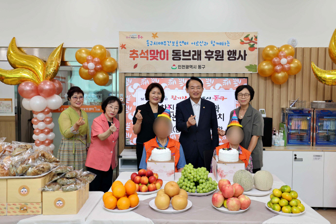 김찬진 인천 동구청장과 동구치매주간보호센터 관계자들이 추석 맞이 동브래 후원 행사에서 기념 촬영을 하고 있다. 사진=동구청