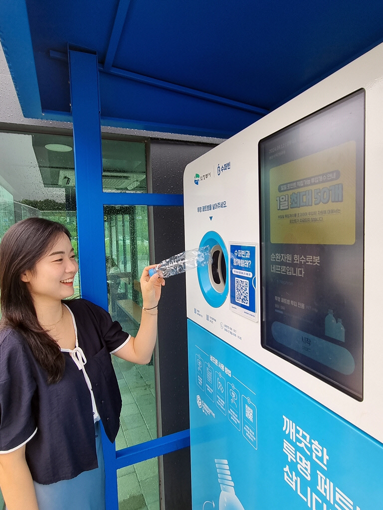 의정부시가 10월부터 본격 가동할 예정인 ‘인공지능 투명페트병 무인수기를 한 시민이 이용하고 있다. 사진=의정부시청