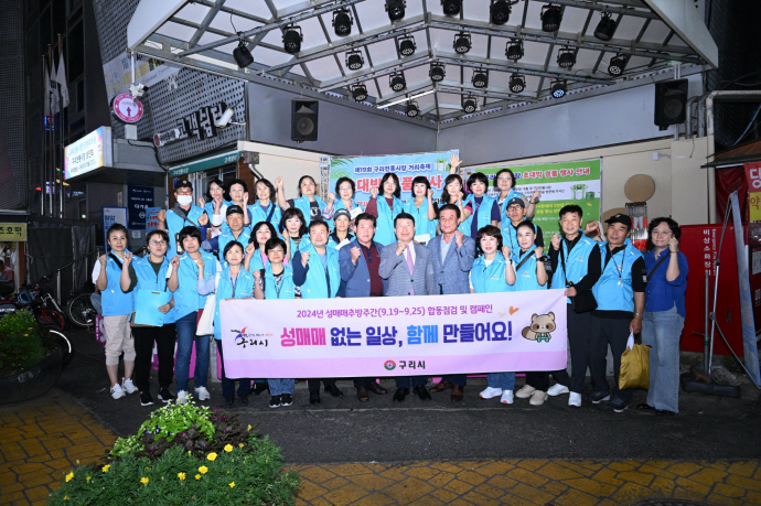 25일 백경현 구리 시장이 구리 전통시장 일원에서 펼쳐진 ‘성매매 방지 지도점검 및 캠페인’ 참여자들과 함께 파이팅을 외치고 있다. 사진=구리시청