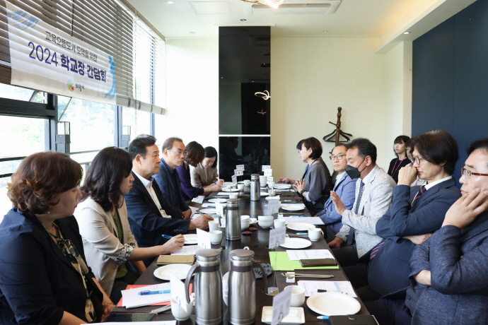 의왕 학교장 간담회_고등특수학교