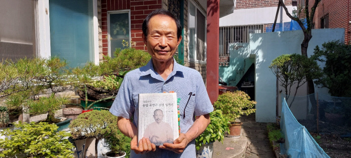 독립지사 유경근 일대기의 저자 유부열 씨. 이영관 시민기자