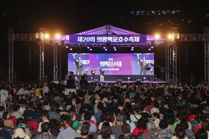 의왕백운호수축제_폐막행사