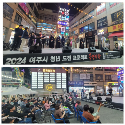 01-여주시, 2024년 여주시 청년 도전프로젝트 성료1