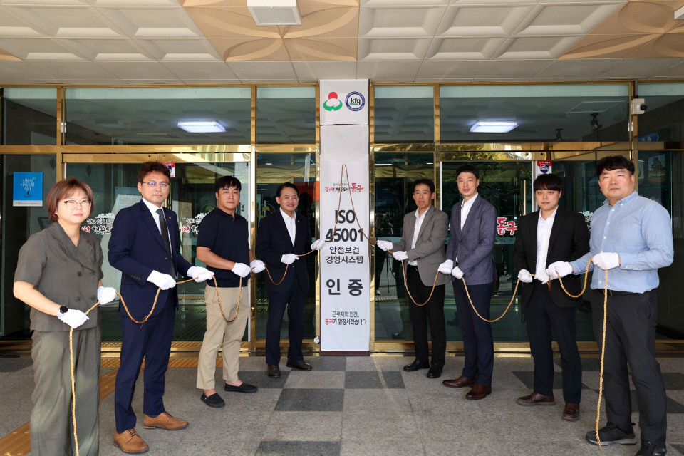 인천 동구는 인천시 군·구 중 최초로 국제표준화기구(ISO)로부터 안전보건경영시스템(ISO 45001) 인증을 획득하고, 이를 기념하는 현판식을 개최했다. 사진=동구청
